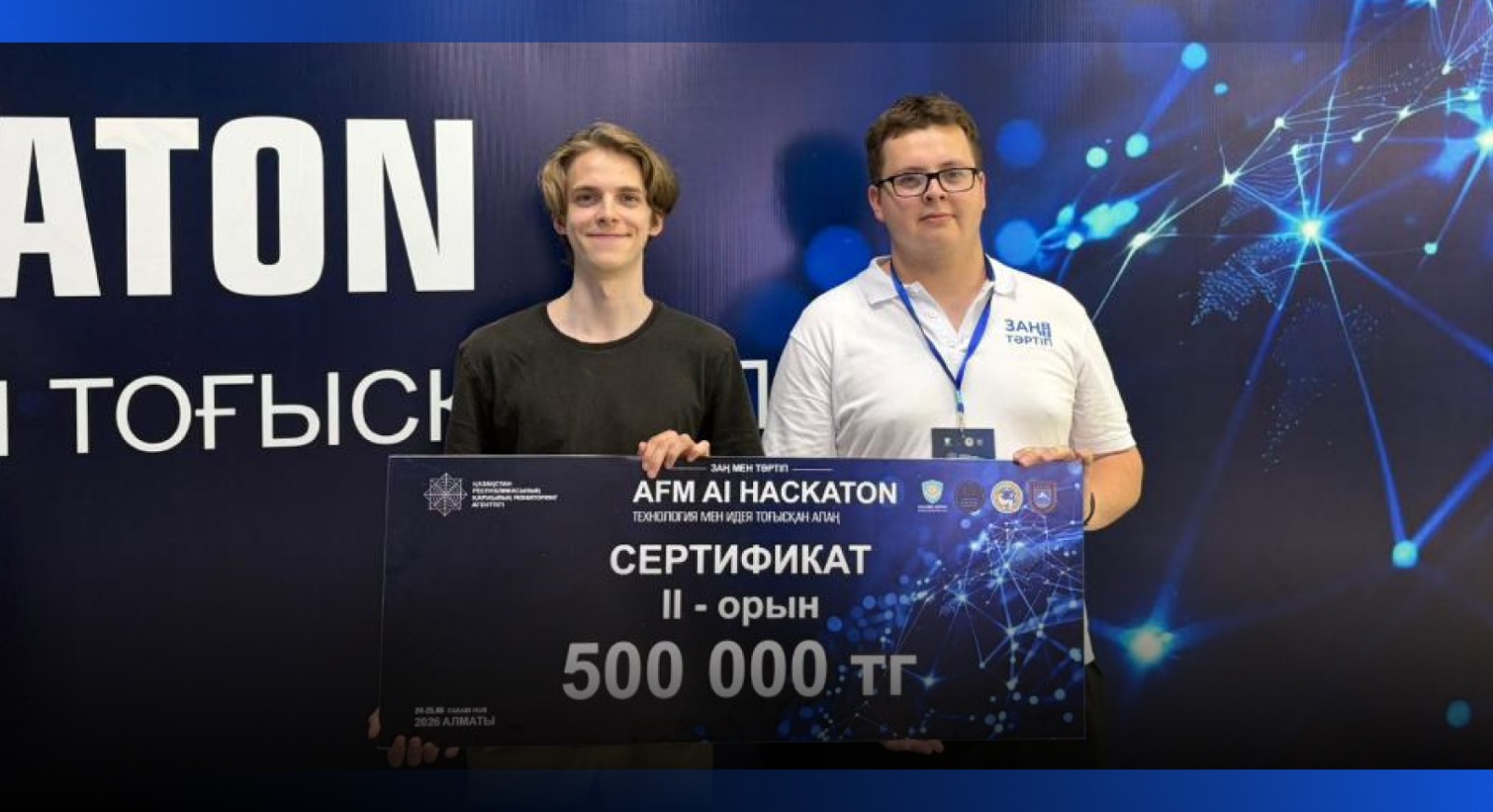 Image for AFM AI Hackathon 2026: AI-проект студентов из Павлодара завоевал призовое место